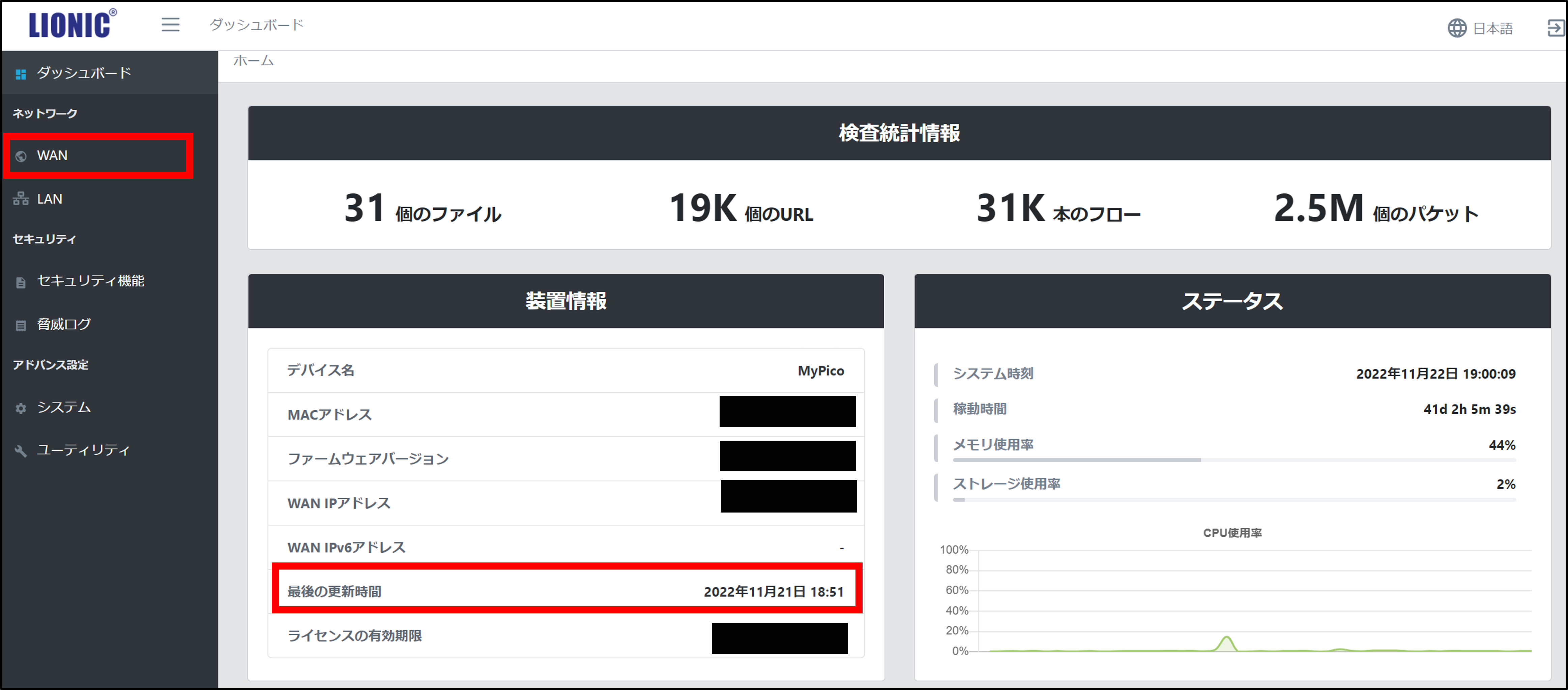 最新のパターンファイルの更新日時はどこで確認できますか？ OCH SGONE ヘルプセンター